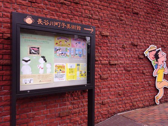 Hasegawa Machiko kunstmuseum